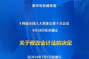 克亚尔谈伤情：感觉有点不适所以不冒险，我想问题应该不严重